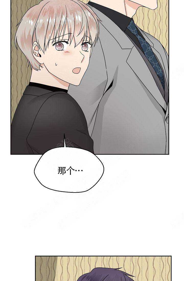 欧米伽男士机械腕表漫画,第8话2图