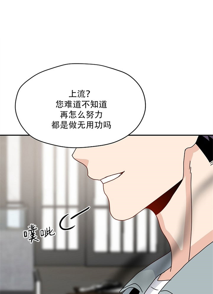 欧米伽的恋爱漫画43423漫画,第60话1图