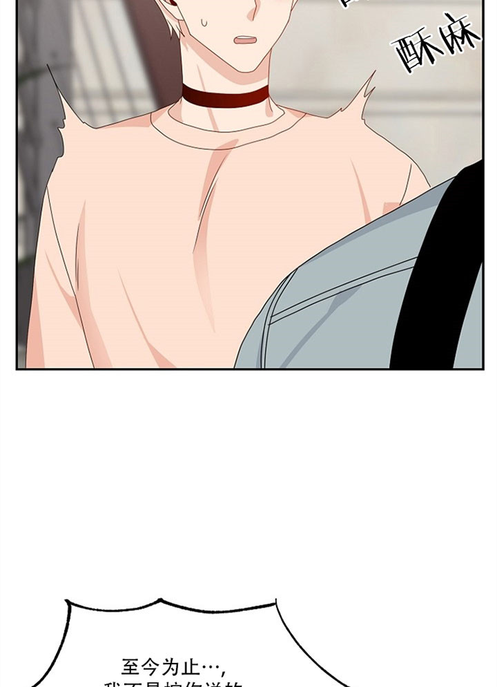 欧米伽的恋爱漫画43423漫画,第60话3图