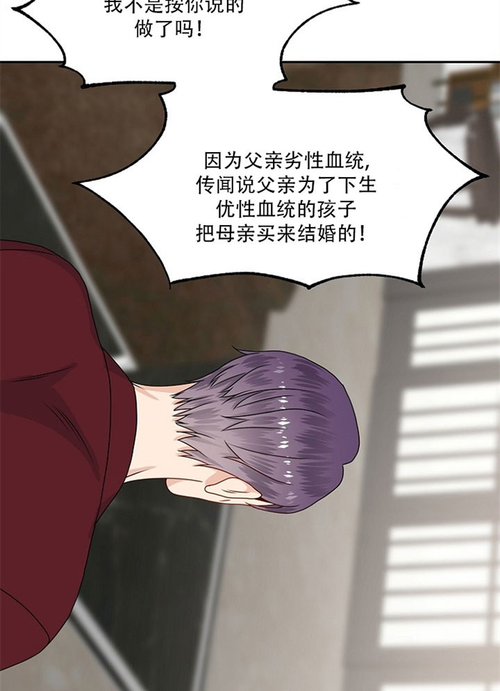 欧米伽的恋爱漫画43423漫画,第60话4图