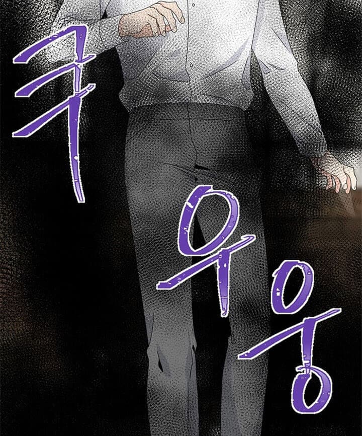 欧米茄的恋爱在哪里看免费漫画,第68话2图