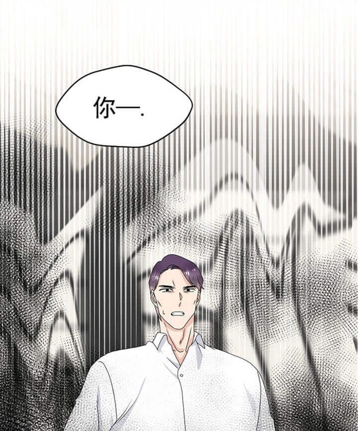 欧米茄的恋爱在哪里看免费漫画,第68话1图