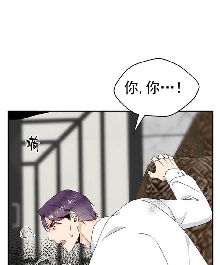 欧米茄的恋爱在哪里看免费漫画,第68话4图