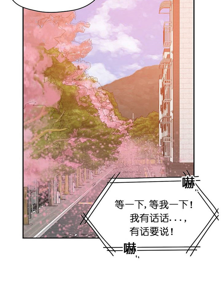 欧米伽的写法漫画,第42话4图
