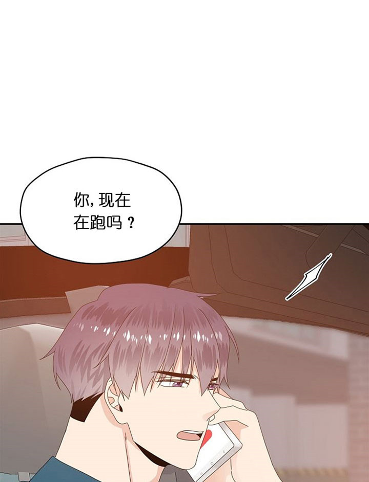 欧米伽的写法漫画,第42话5图