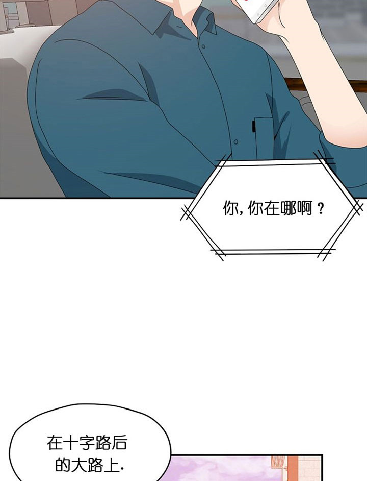 欧米伽的写法漫画,第42话3图