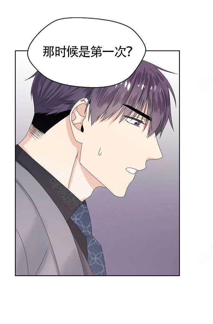 欧米伽小队背景故事漫画,第11话5图