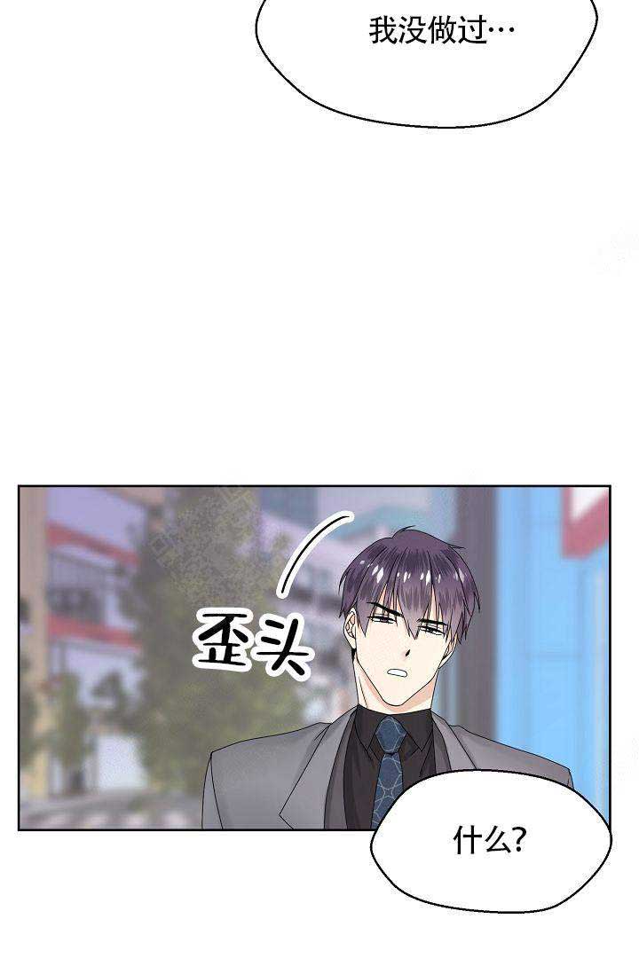 欧米伽小队背景故事漫画,第11话3图