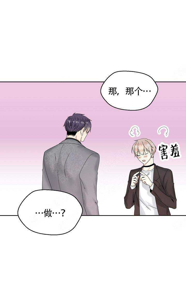 欧米伽小队背景故事漫画,第11话4图