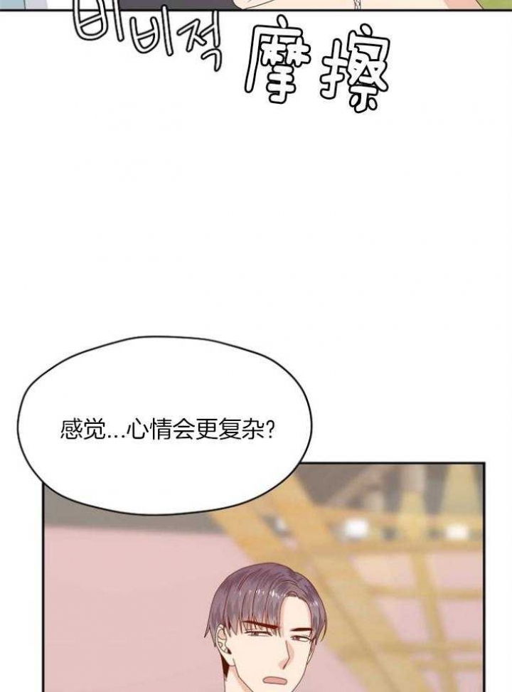 欧米伽的恋爱动漫免费观看漫画,第79话3图