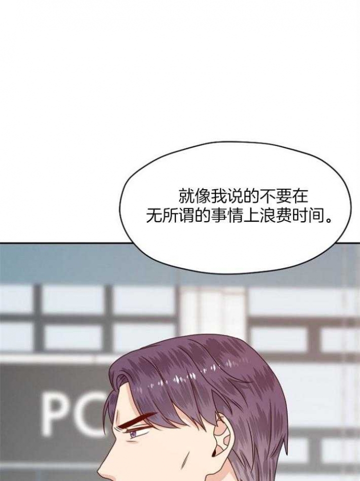欧米伽的符号怎么写漫画,第77话1图