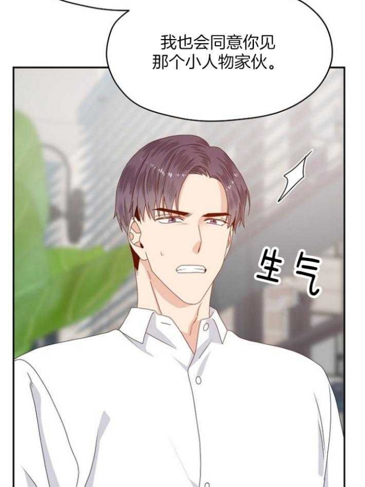欧米伽的符号怎么写漫画,第77话5图