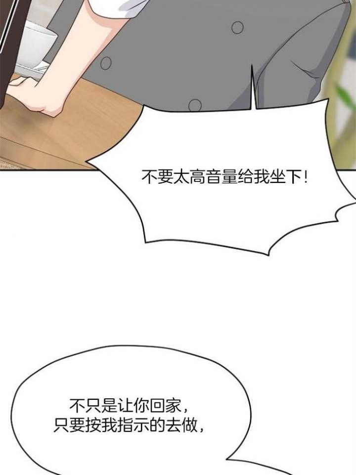 欧米伽的符号怎么写漫画,第77话4图