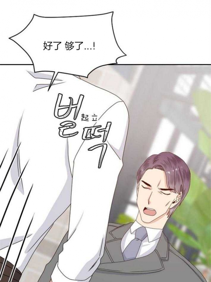 欧米伽的符号怎么写漫画,第77话3图