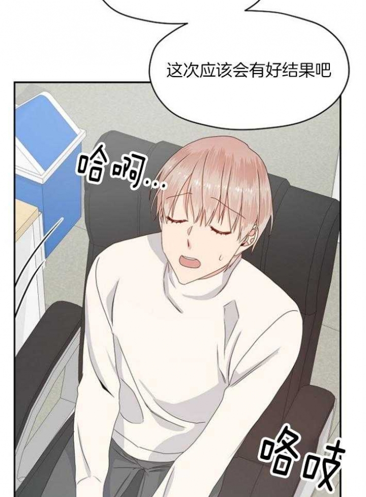 欧米伽男士机械腕表漫画,第76话5图