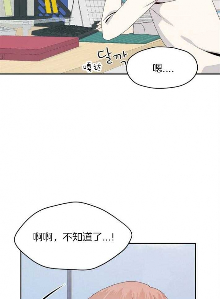 欧米伽男士机械腕表漫画,第76话3图