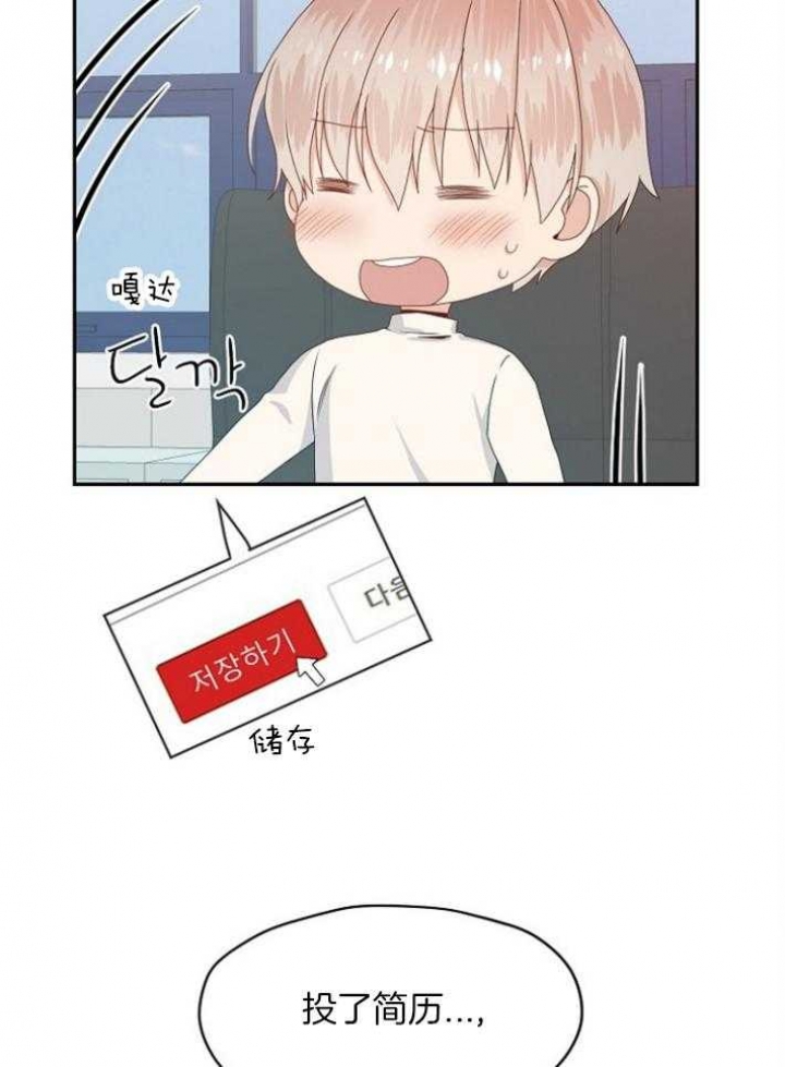 欧米伽男士机械腕表漫画,第76话4图