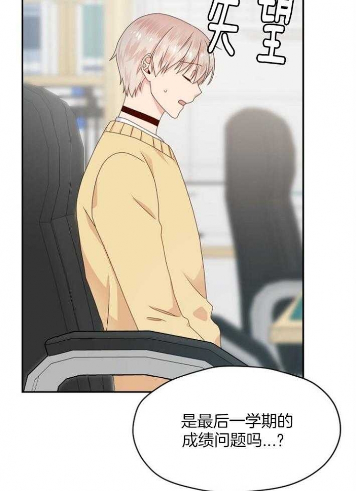 欧米伽的牌子是什么衣服漫画,第72话3图
