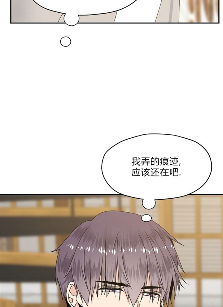 欧米伽的表怎么看 是男款还是女款漫画,第36话2图