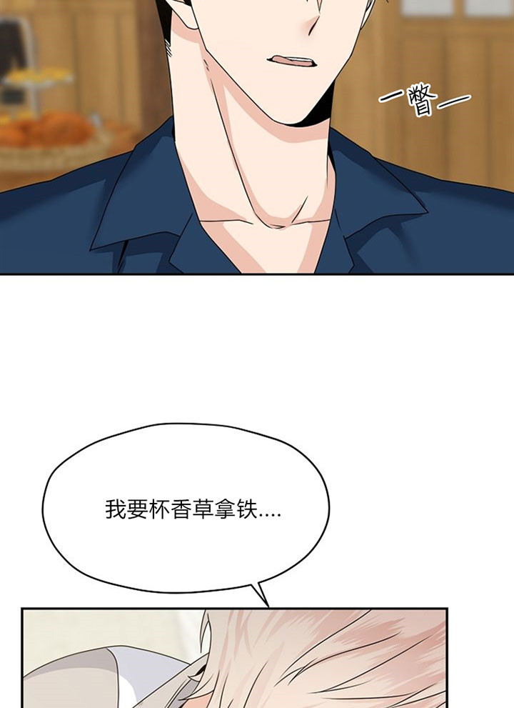 欧米伽的表怎么看 是男款还是女款漫画,第36话3图