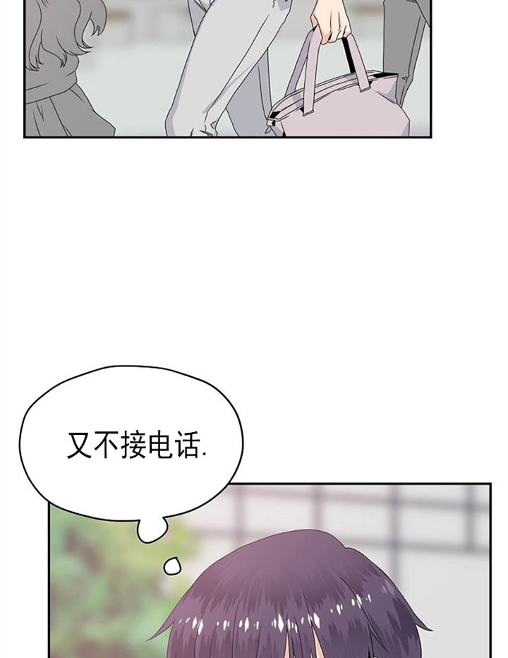 欧米伽的性格漫画,第24话3图