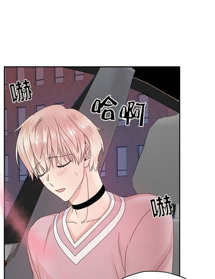 阿尔法和欧米伽的恋爱漫画,第27话1图