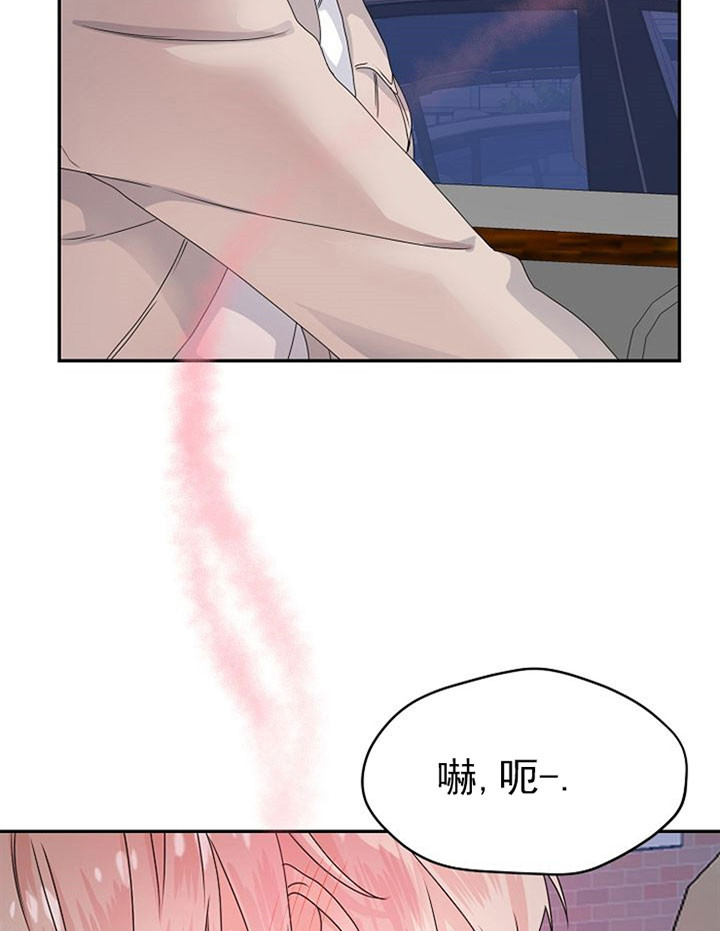 阿尔法和欧米伽的恋爱漫画,第27话3图