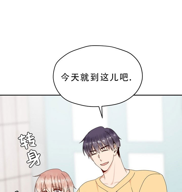 欧米伽的恋爱视频漫画,第62话2图