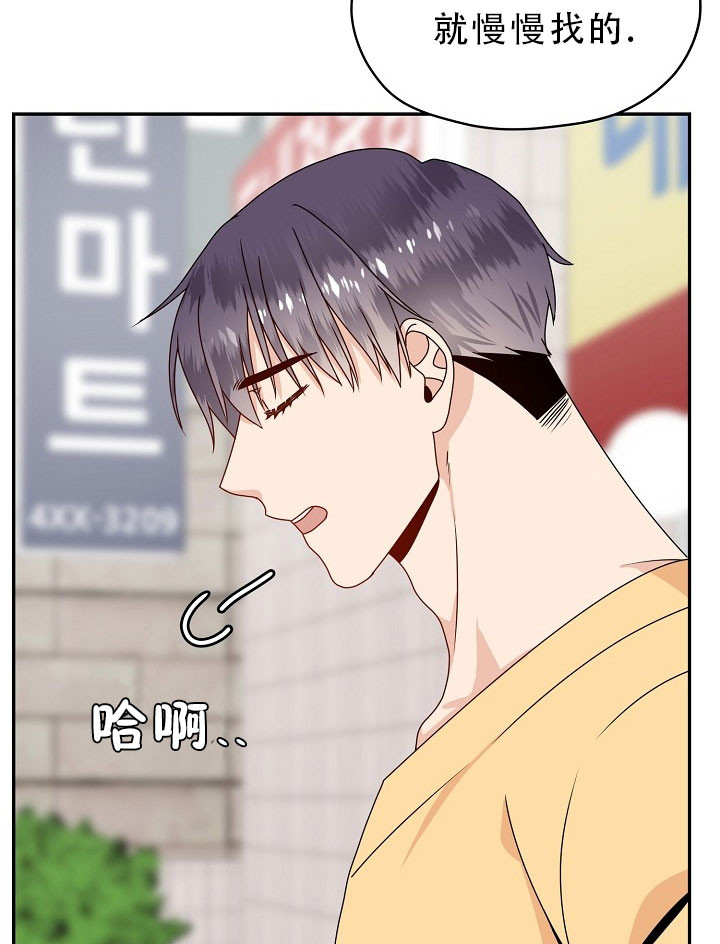 欧米伽的恋爱视频漫画,第62话4图