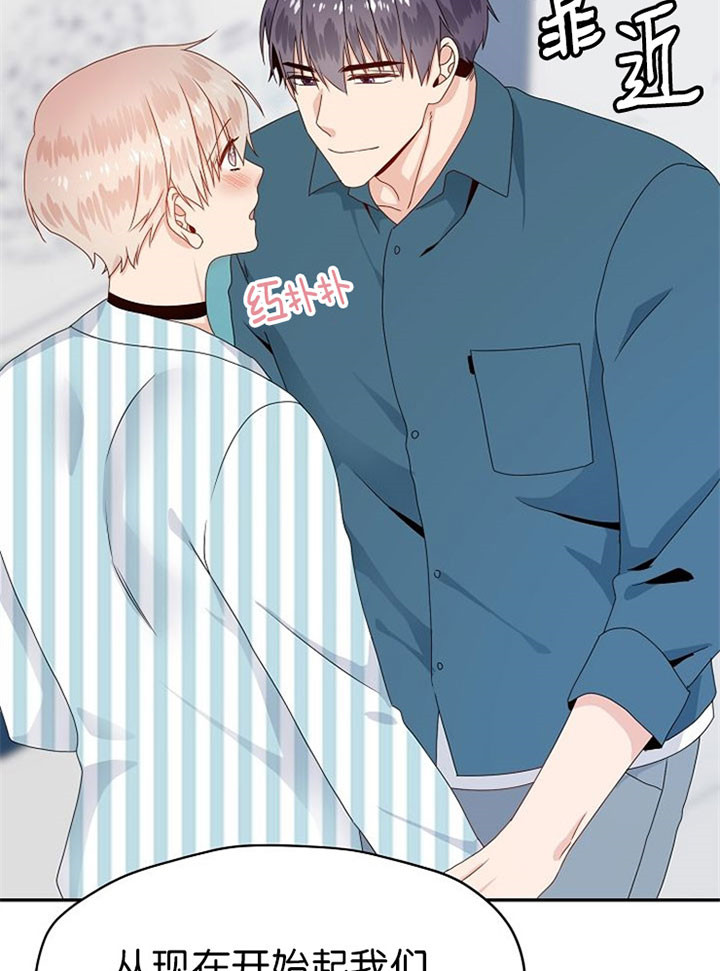 欧米茄的恋爱在哪里看免费漫画,第44话3图