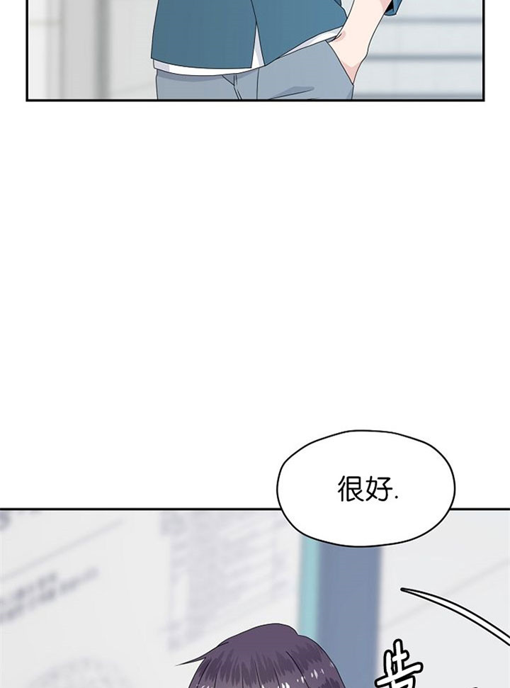 欧米茄的恋爱在哪里看免费漫画,第44话2图