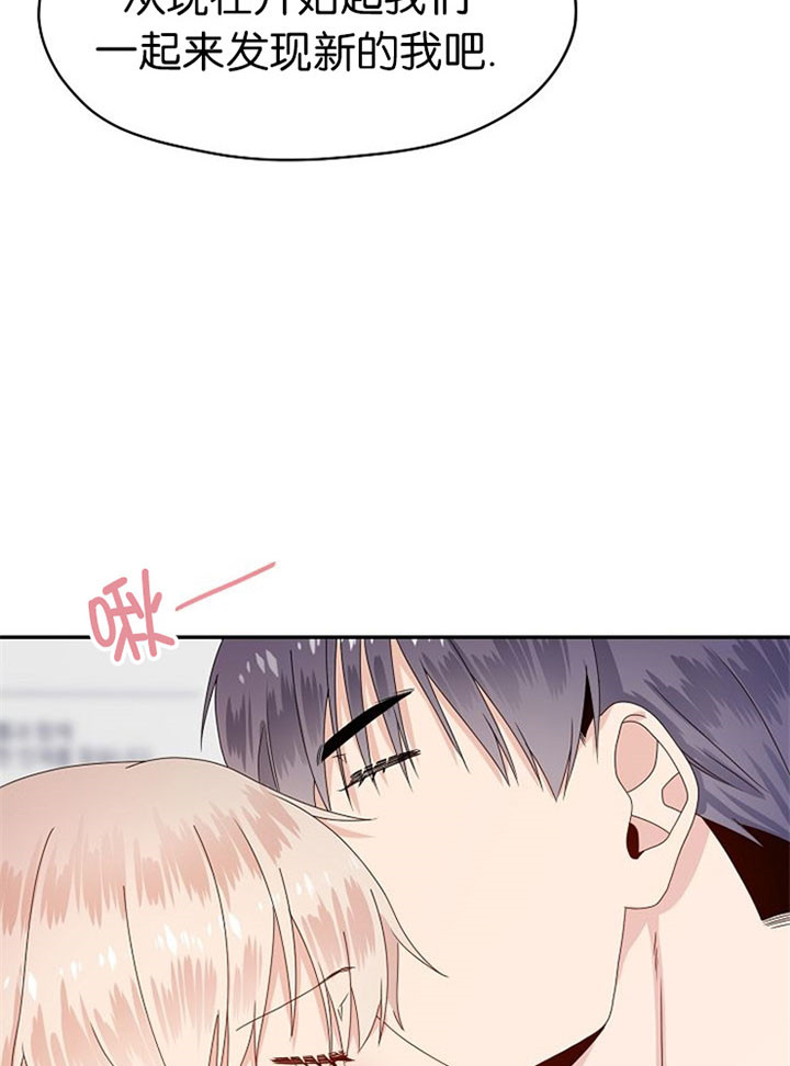 欧米茄的恋爱在哪里看免费漫画,第44话4图