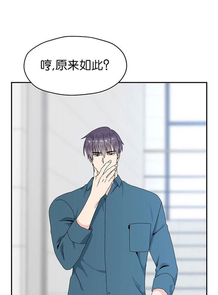 欧米茄的恋爱在哪里看免费漫画,第44话1图