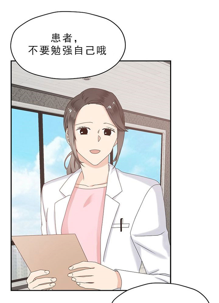 欧米伽的恋爱漫画免费全集漫画,第29话2图