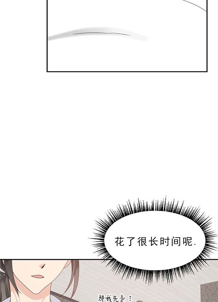 欧米伽的恋爱漫画免费全集漫画,第29话4图