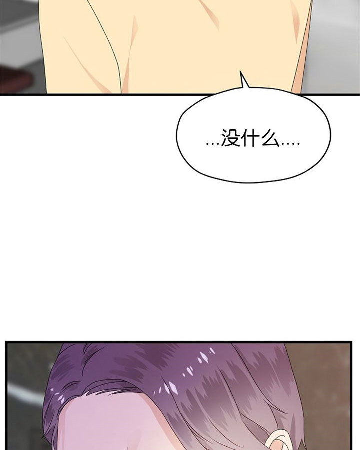 欧米伽的恋爱漫画免费阅读下拉式漫画,第45话4图