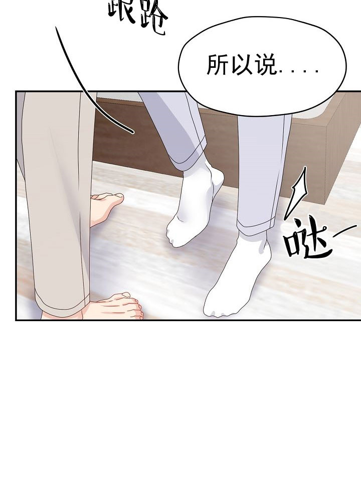 欧米伽的所有款式漫画,第54话4图