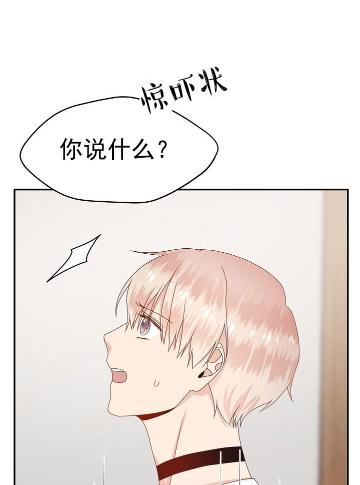 欧米伽的所有款式漫画,第54话1图