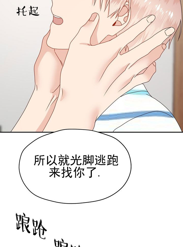 欧米伽的所有款式漫画,第54话3图