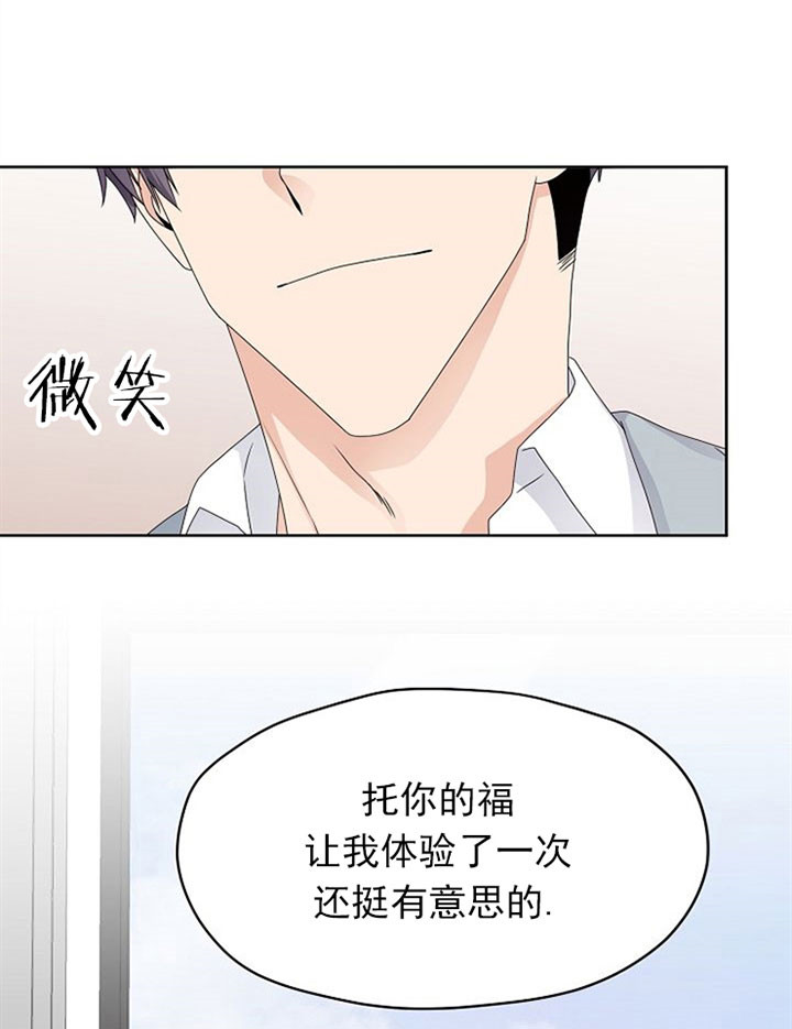 欧米伽的信息素漫画,第17话2图