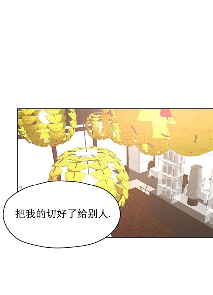 欧米伽的信息素漫画,第17话1图