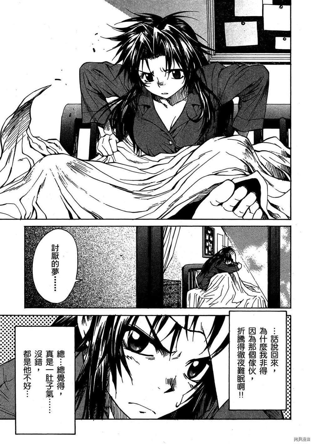 惊爆危机视频漫画,第1话4图