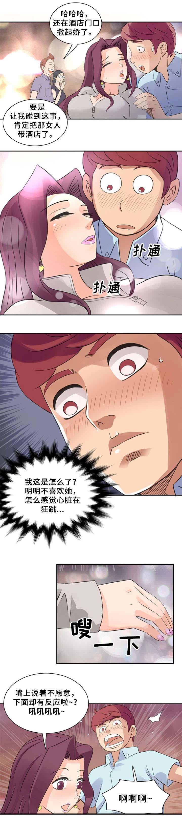 巷尾药局漫画,第12话3图