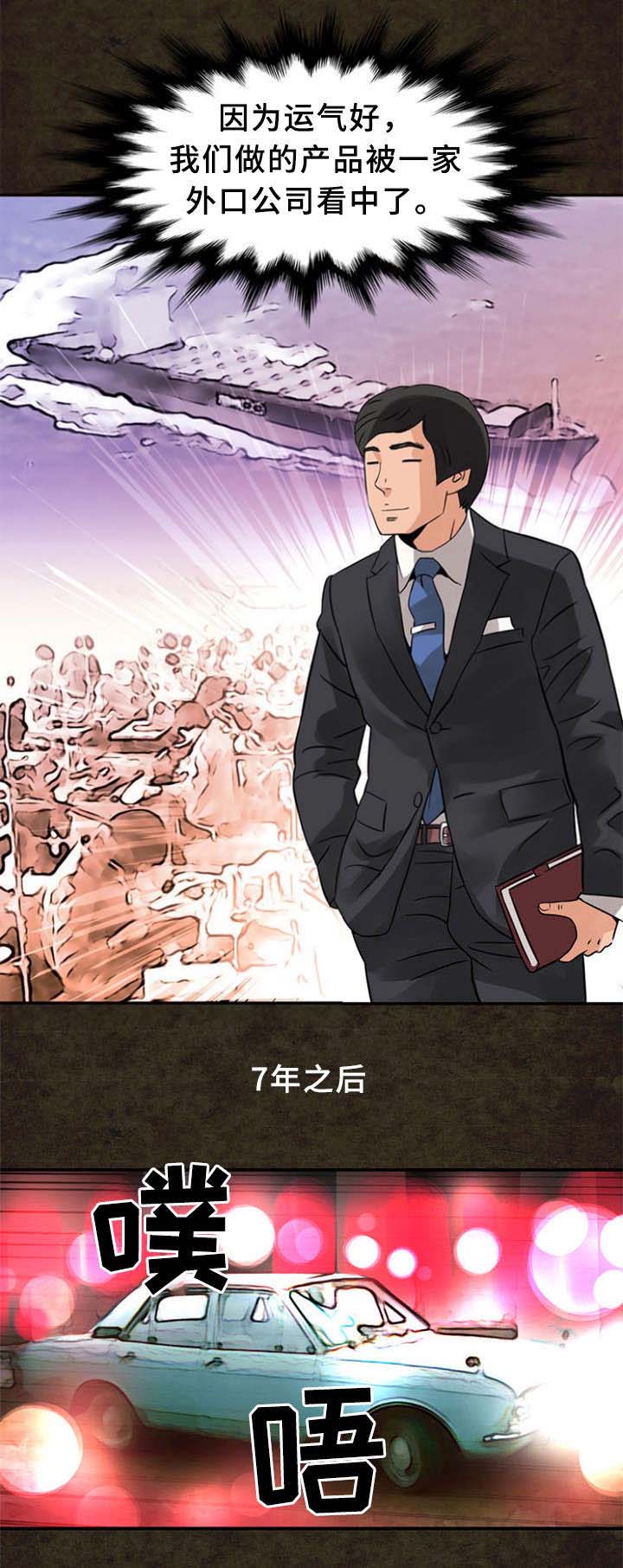 街道口小店推荐漫画,第21话4图