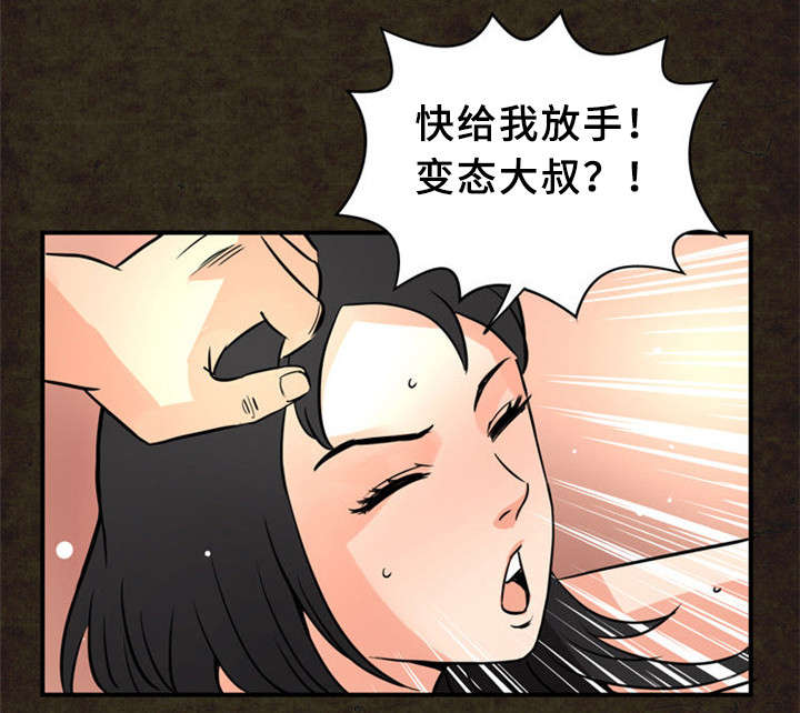 街道口小店推荐漫画,第21话1图