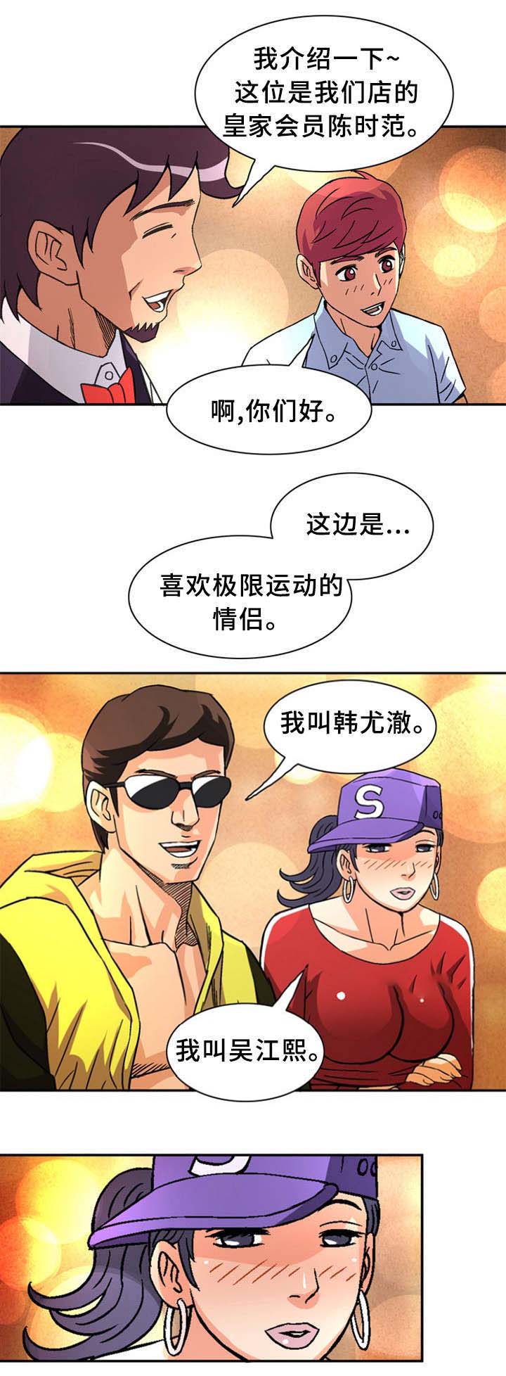 巷子尾小店漫画,第28话3图