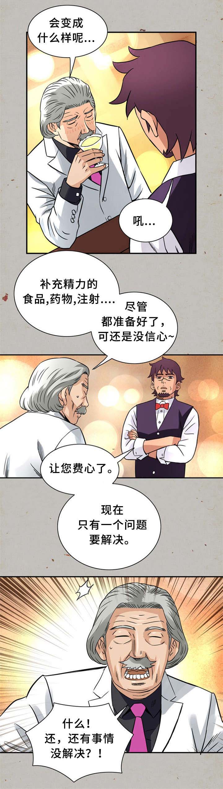 巷子口小店漫画,第22话5图