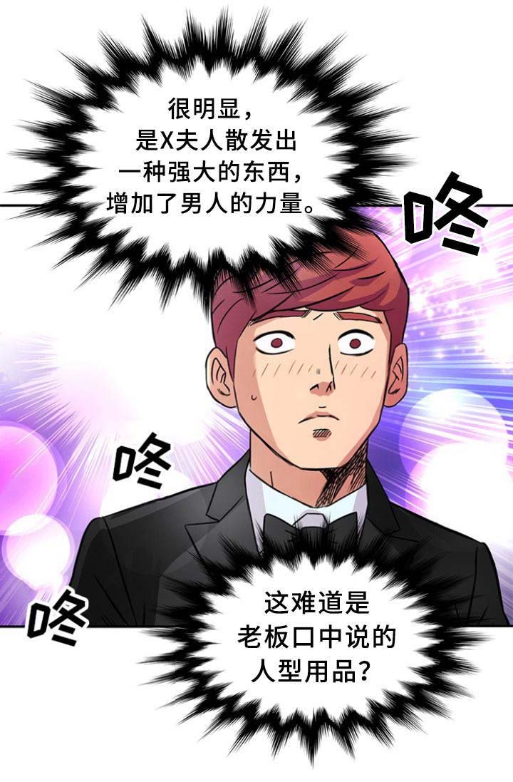 巷尾麒麟武术队漫画,第23话5图