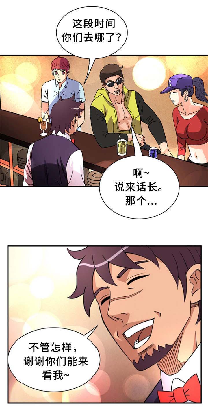 巷子尾小店漫画,第28话2图