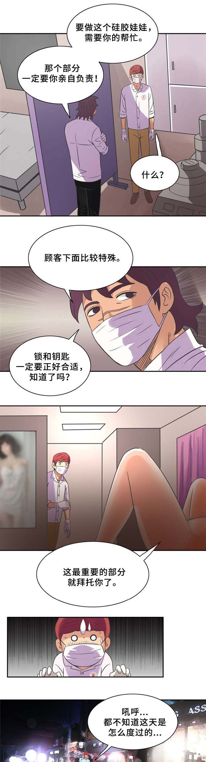 巷尾文化广场漫画,第11话5图